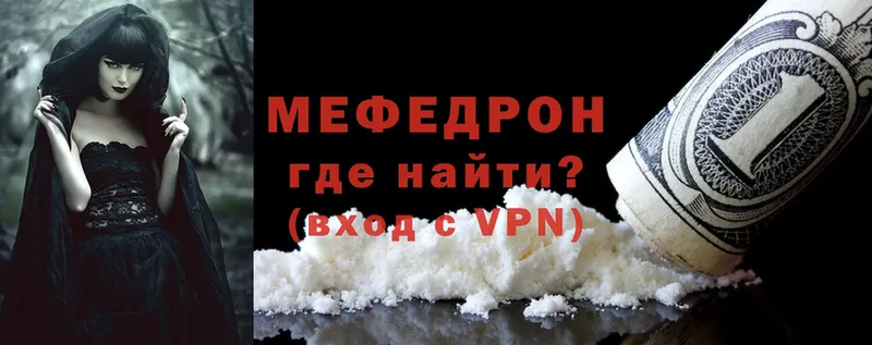 МЯУ-МЯУ mephedrone  ссылка на мегу   Касли  магазин продажи  